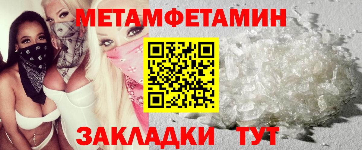 Амфетамин Розовый Ухта
