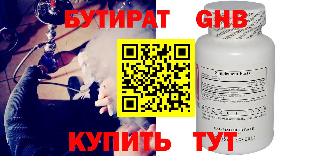 БУТИРАТ вода  БУТИРАТ  Ухта  Вход с VPN 