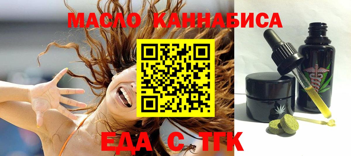Ухта  Cannafood конопля  Вход с VPN 