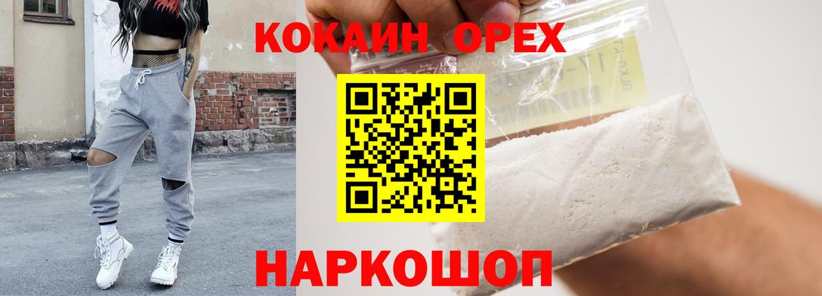 COCAIN 97% Ухта