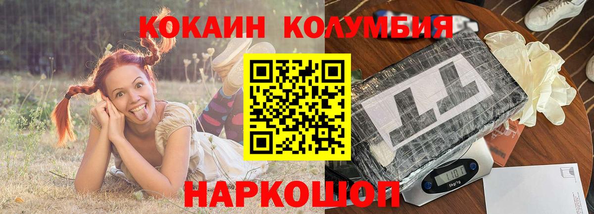 Cocaine 98%  Cocaine  Вход с VPN  Ухта  Кокаин Fish Scale 