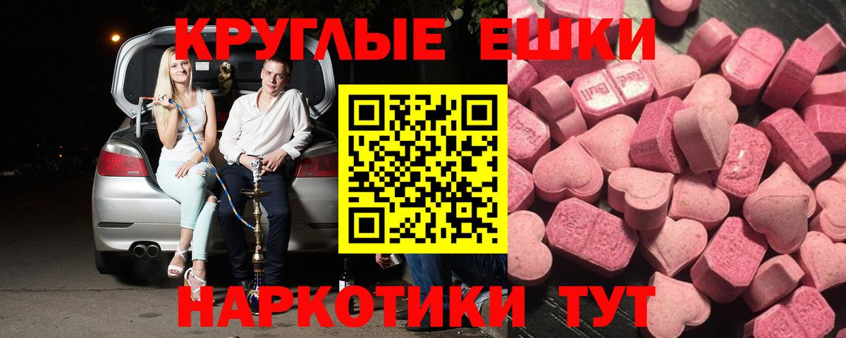 Ecstasy MDMA Ухта