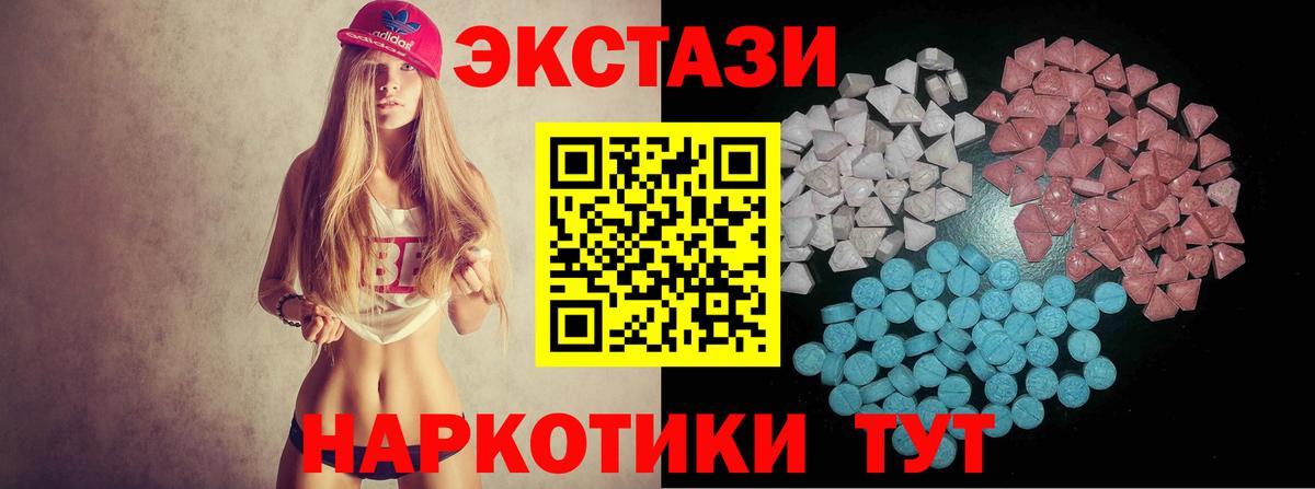 Ecstasy 280 MDMA  ЭКСТАЗИ Cube  Ухта  Экстази  Вход с VPN 