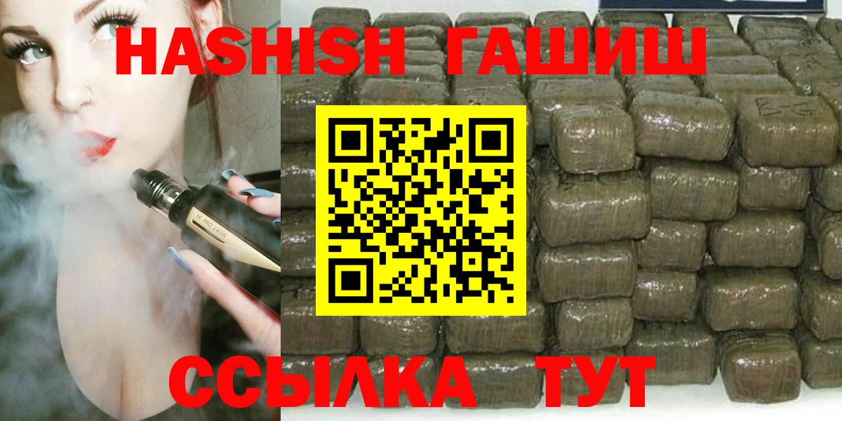 Ухта  ГАШ hashish  Вход с VPN  Гашиш  Гашиш VHQ 