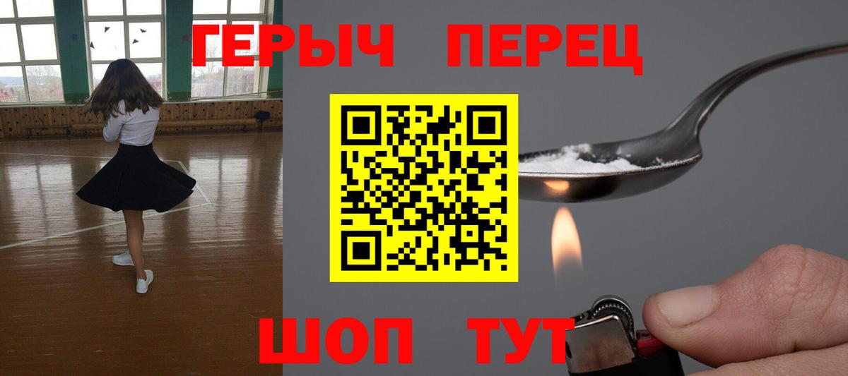 Ухта  Героин герыч  Вход с VPN 