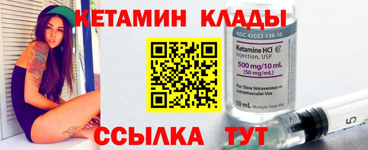 КЕТАМИН ketamine  Вход с VPN  Ухта  Кетамин VHQ 