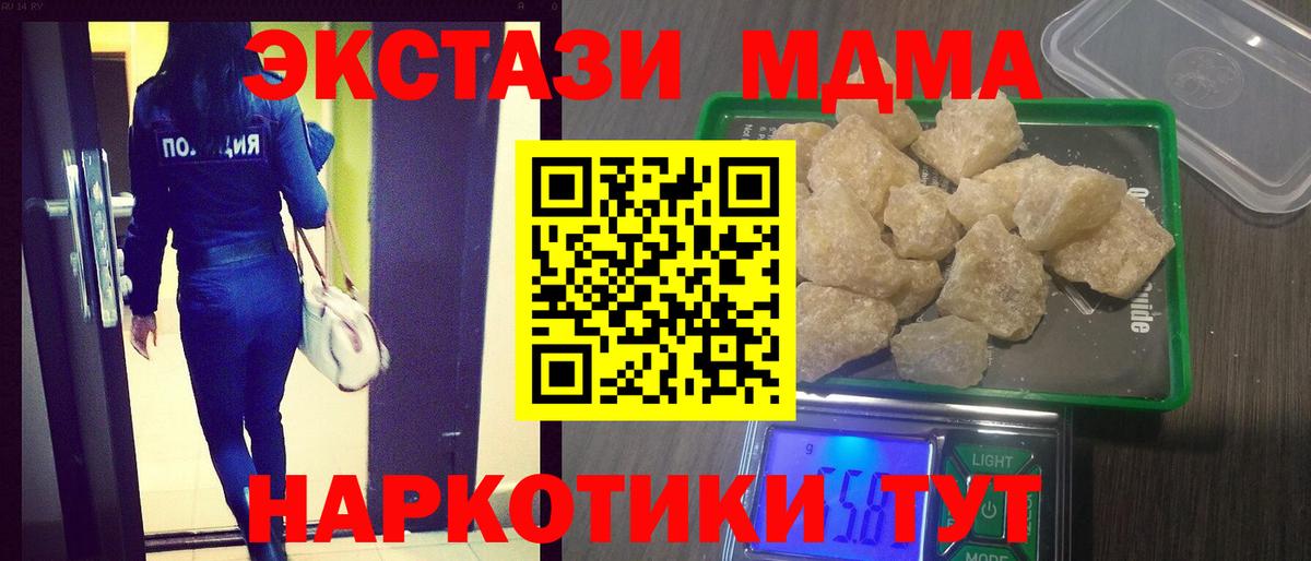 Ухта  МДМА  Вход с VPN  MDMA молли  MDMA crystal 