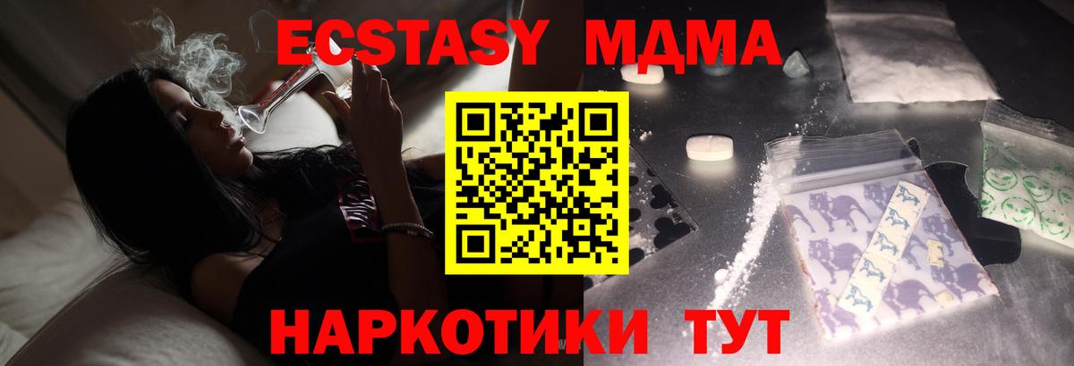 MDMA crystal Ухта