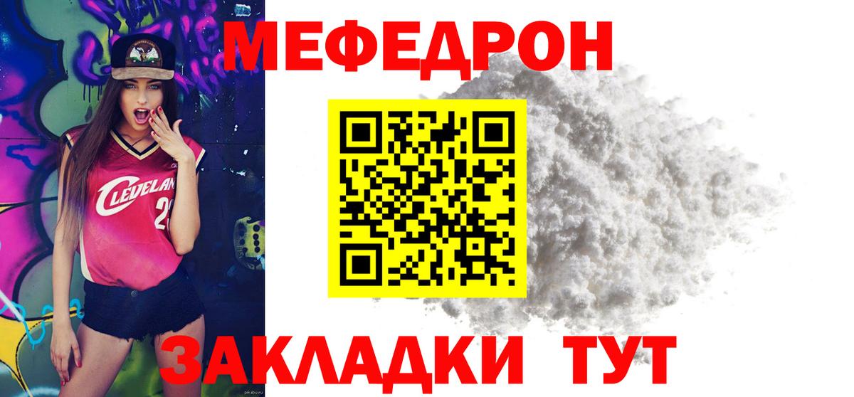 Ухта  Мефедрон кристаллы  МЕФ VHQ  МЯУ-МЯУ  Вход с VPN 