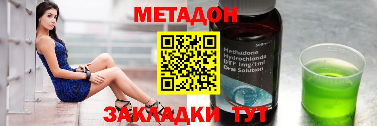МЕТАДОН белоснежный Ухта