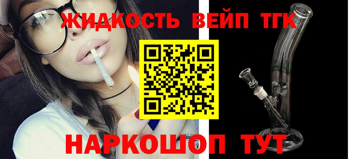 ТГК вейп с тгк Ухта