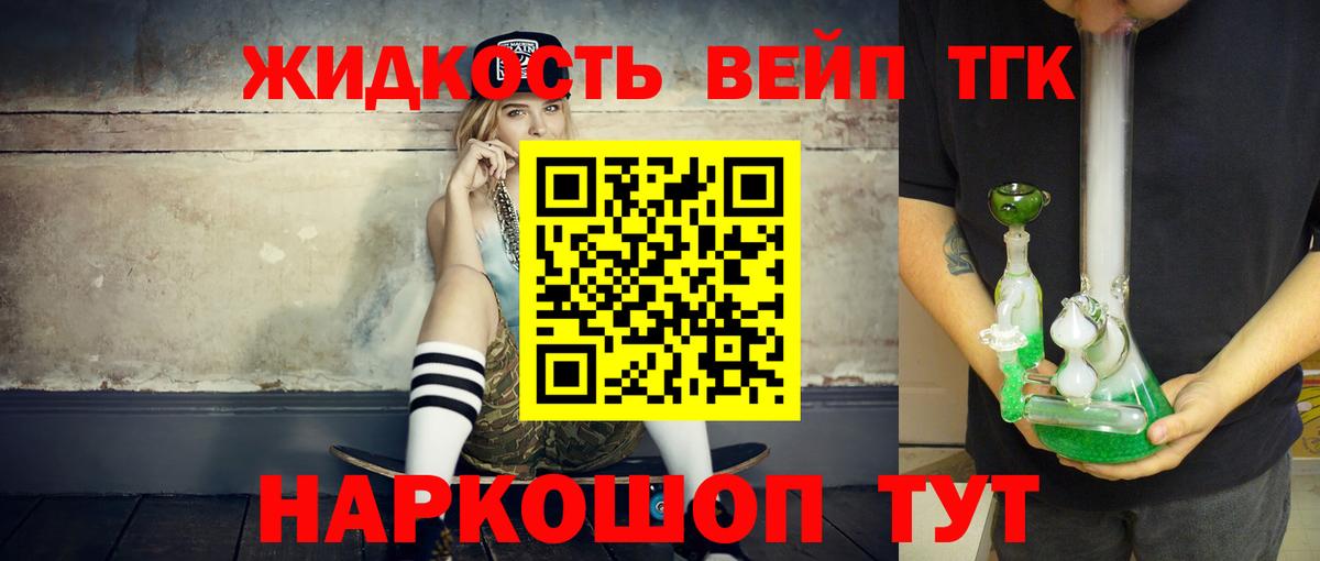 Дистиллят ТГК гашишное масло  Вход с VPN  Ухта  Дистиллят ТГК THC oil 